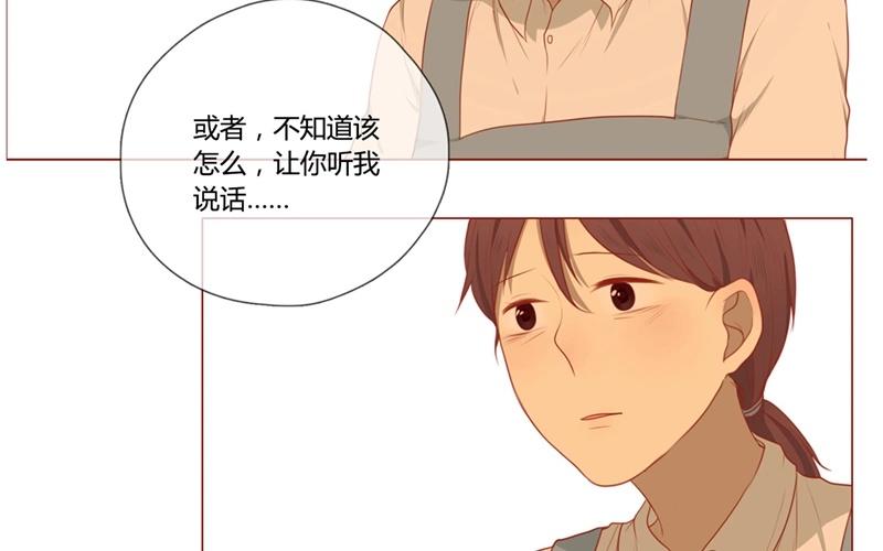《人间快递》第38话对话（中） 第24页