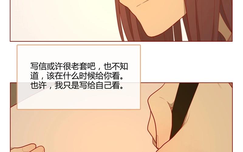 《人间快递》第38话对话（中） 第26页