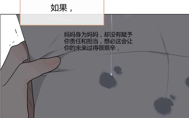 《人间快递》第38话对话（中） 第32页