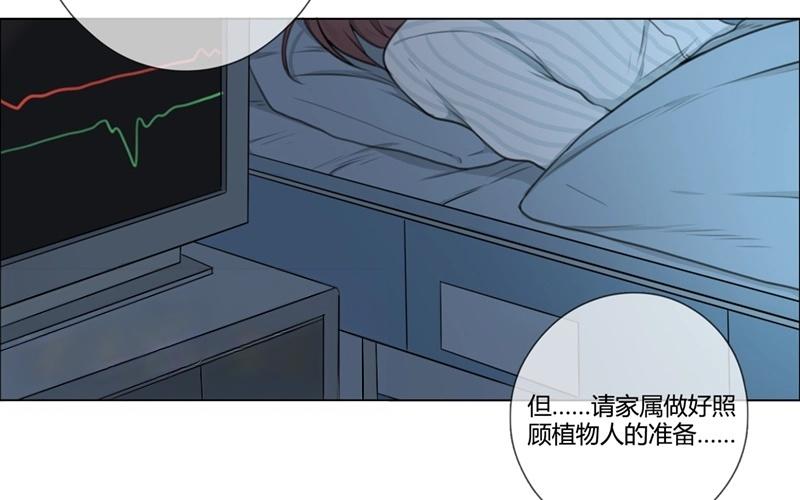 《人间快递》第38话对话（中） 第4页