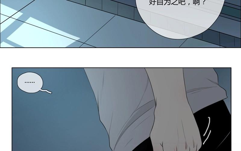 《人间快递》第38话对话（中） 第7页