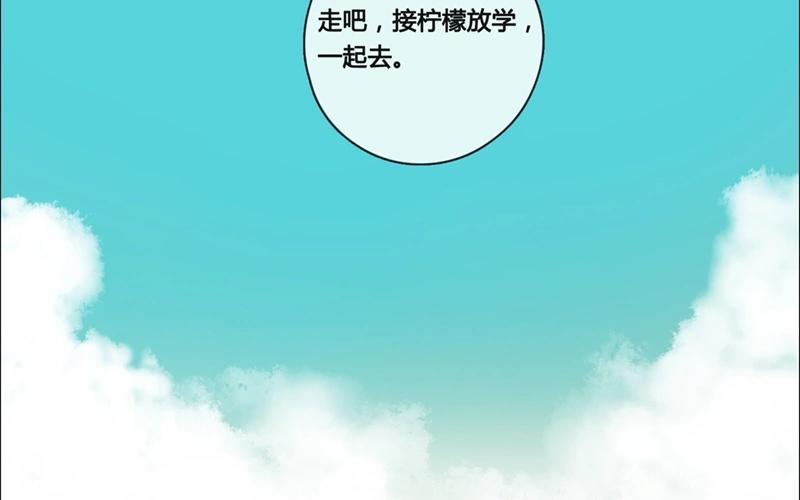 《人间快递》第40话意外（上） 第17页