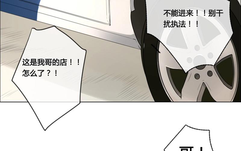 《人间快递》第40话意外（上） 第31页