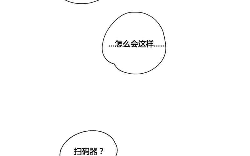 《人间快递》第40话意外（上） 第41页