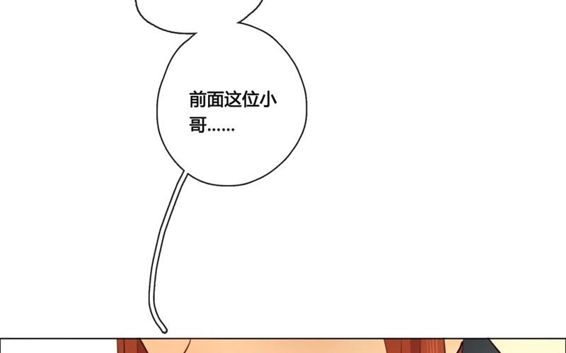 《人间快递》第40话意外（上） 第42页