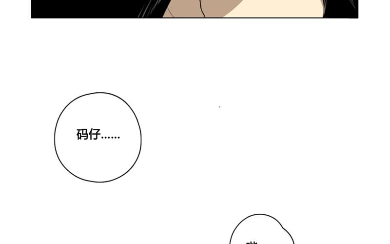《人间快递》第40话意外（上） 第8页