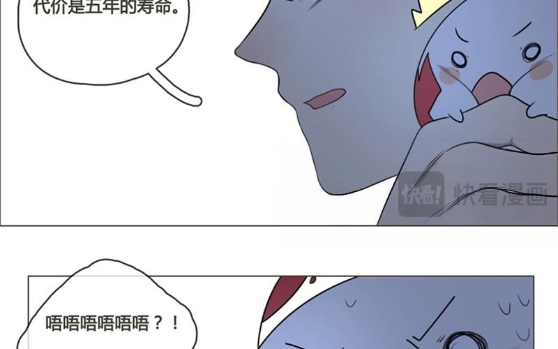 《人间快递》第39话对话（下） 第13页