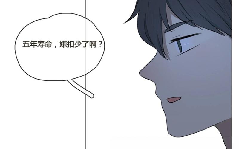 《人间快递》第39话对话（下） 第16页