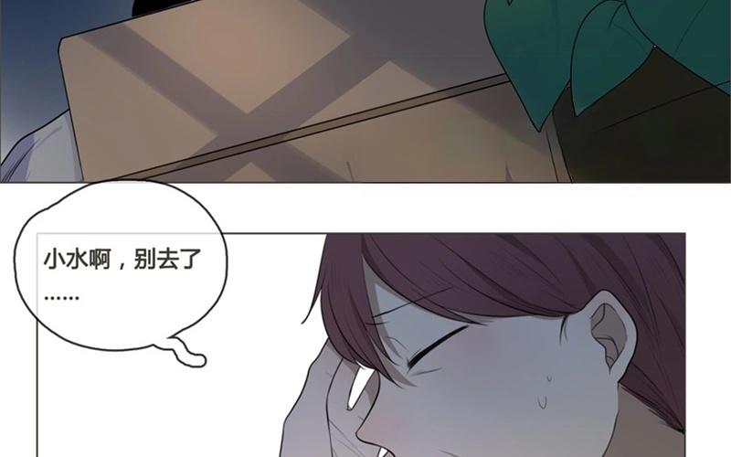 《人间快递》第39话对话（下） 第30页