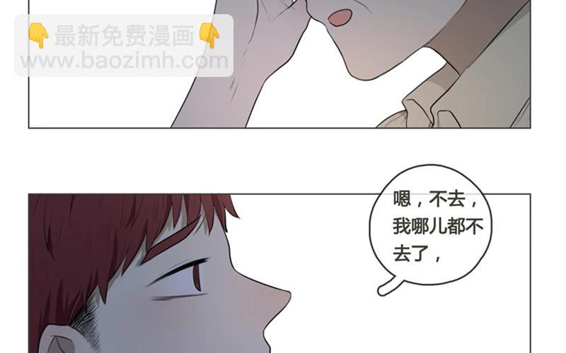 《人间快递》第39话对话（下） 第31页