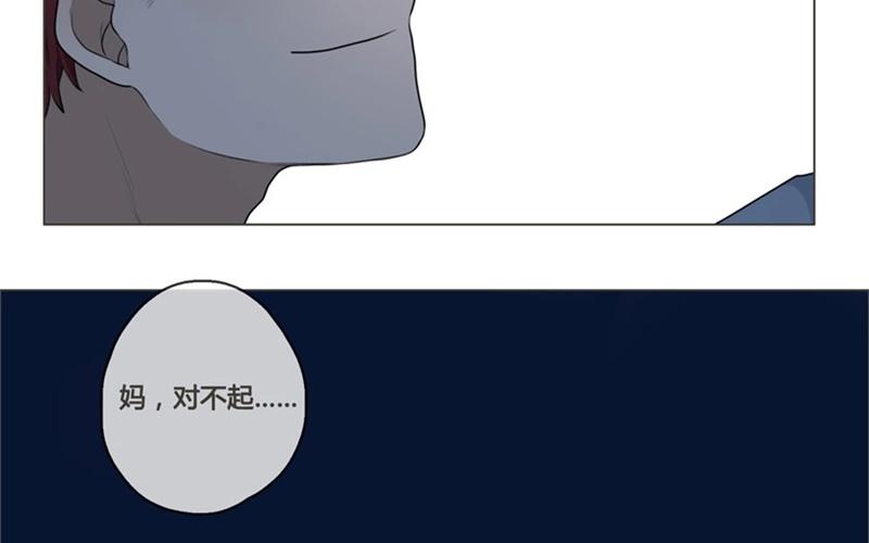 《人间快递》第39话对话（下） 第32页
