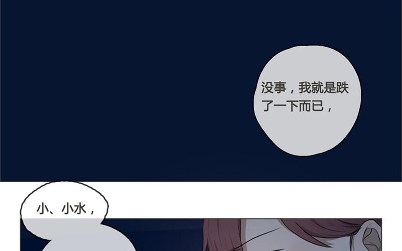《人间快递》第39话对话（下） 第33页
