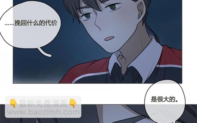 《人间快递》第39话对话（下） 第6页