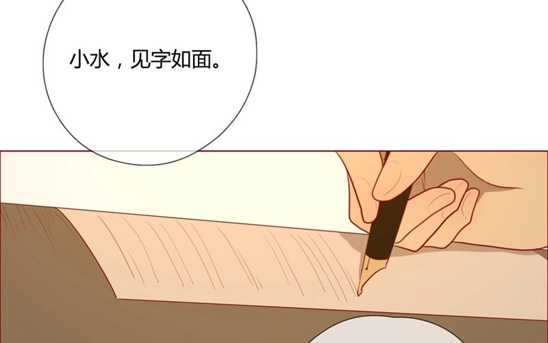 《人间快递》第38话对话（中） 第21页