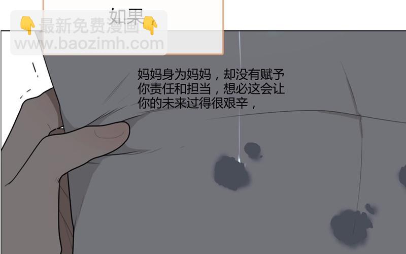 《人间快递》第38话对话（中） 第32页