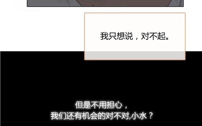 《人间快递》第38话对话（中） 第34页