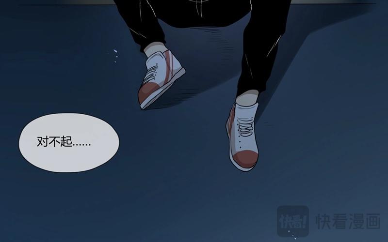 《人间快递》第38话对话（中） 第40页