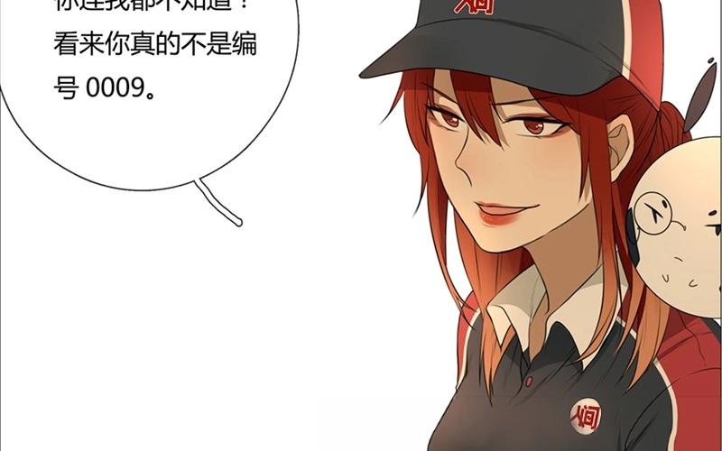 《人间快递》第41话意外（下） 第11页