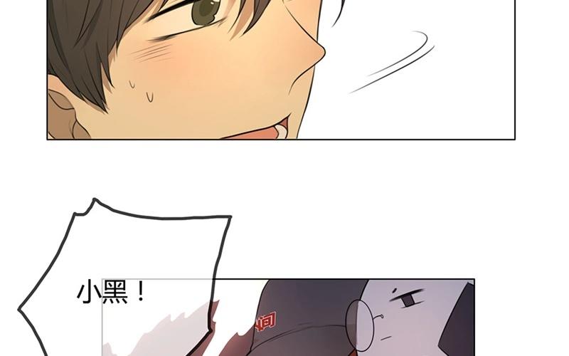《人间快递》第41话意外（下） 第14页