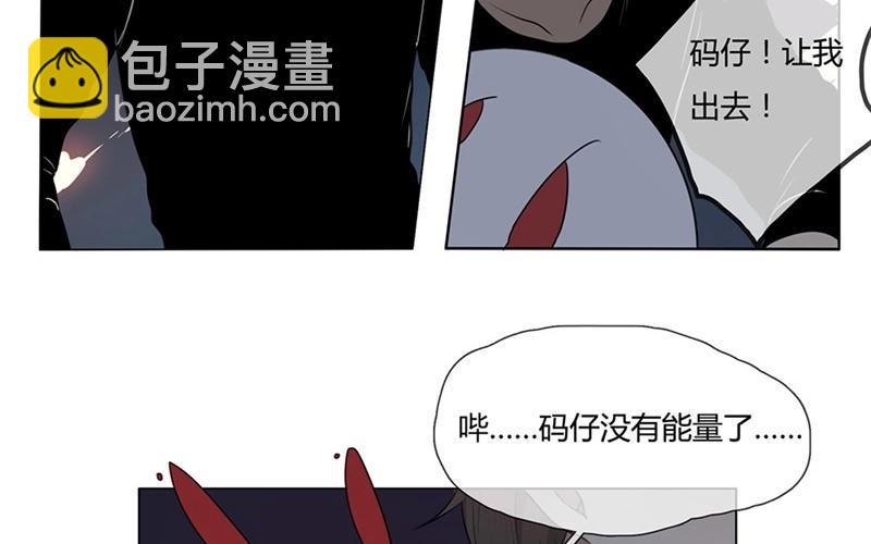 《人间快递》第41话意外（下） 第18页