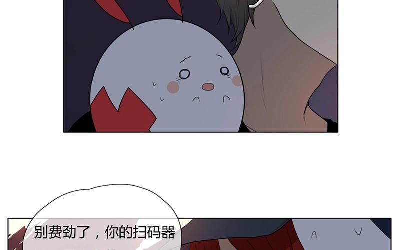 《人间快递》第41话意外（下） 第19页