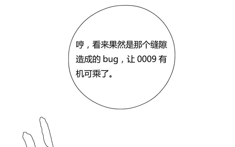 《人间快递》第41话意外（下） 第21页