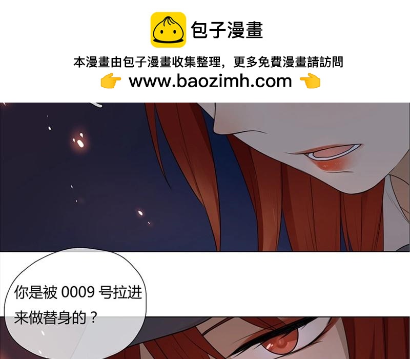 《人间快递》第41话意外（下） 第28页