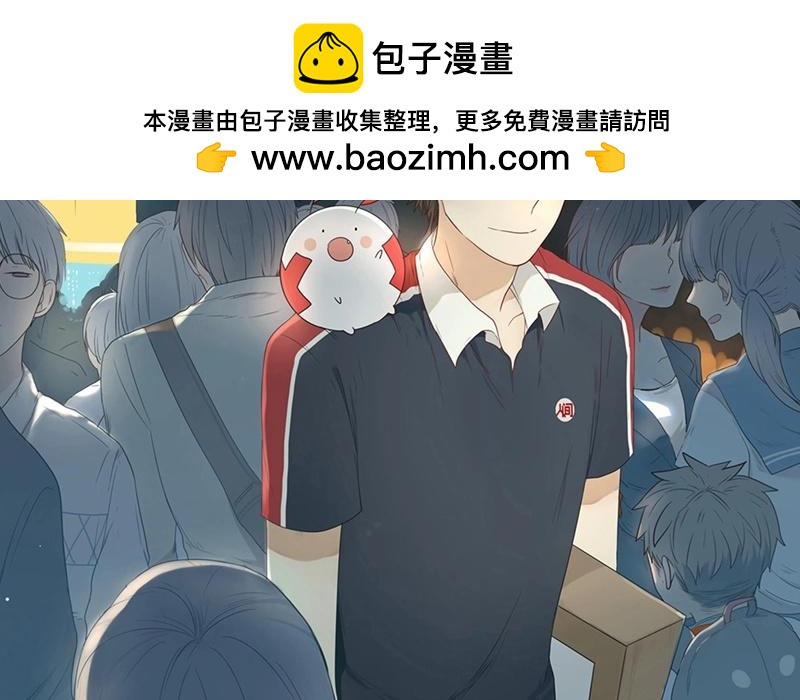 《人间快递》第41话意外（下） 第2页