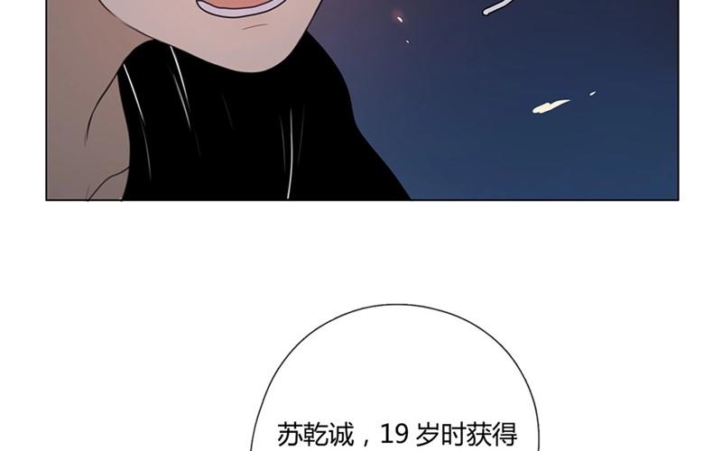 《人间快递》第41话意外（下） 第31页