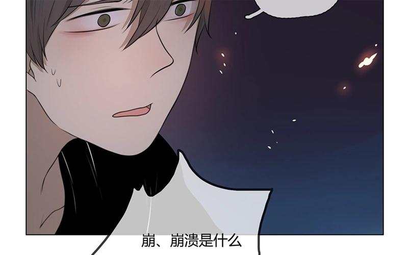 《人间快递》第41话意外（下） 第34页