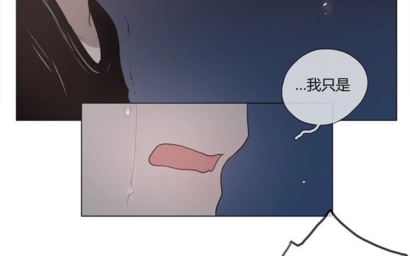 《人间快递》第41话意外（下） 第45页