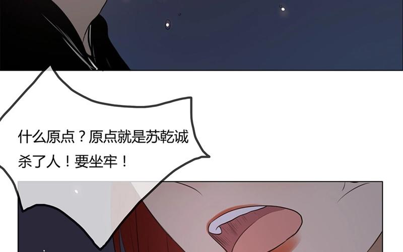 《人间快递》第41话意外（下） 第47页