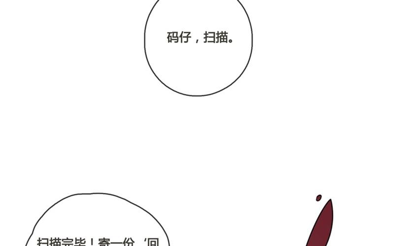 《人间快递》第39话对话（下） 第11页