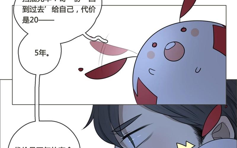 《人间快递》第39话对话（下） 第12页