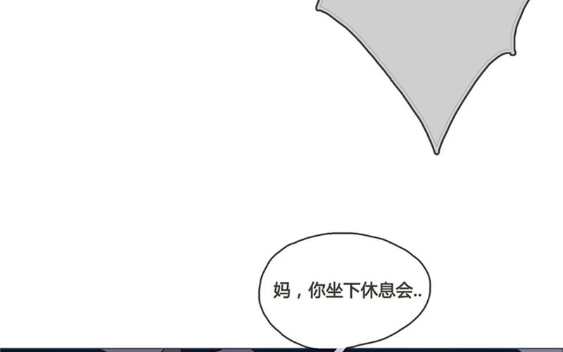 《人间快递》第39话对话（下） 第28页