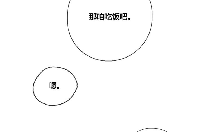 《人间快递》第39话对话（下） 第38页