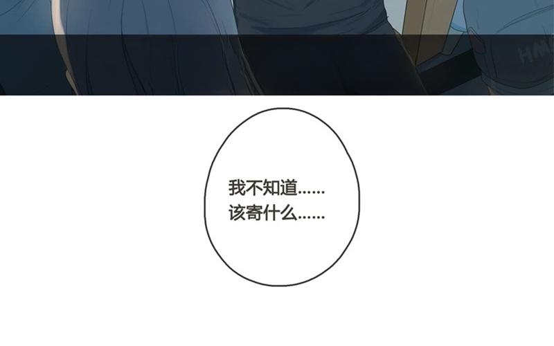 《人间快递》第39话对话（下） 第3页