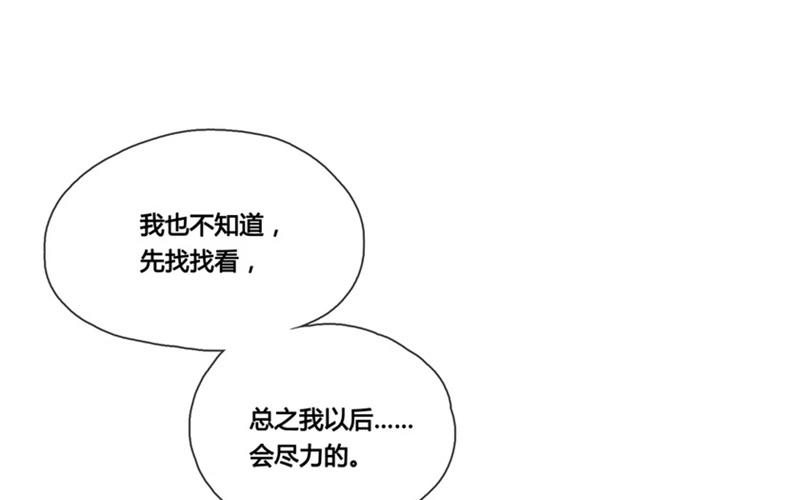 《人间快递》第39话对话（下） 第41页