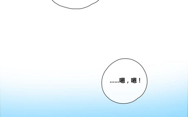 《人间快递》第39话对话（下） 第42页