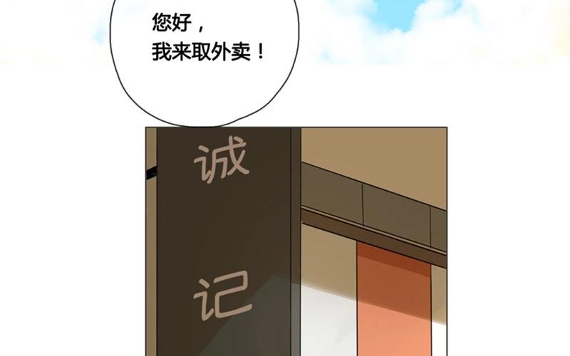 《人间快递》第39话对话（下） 第45页