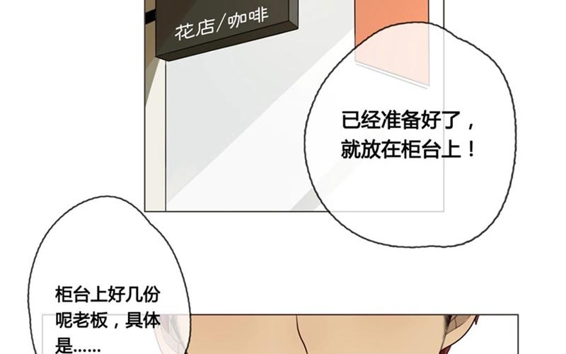 《人间快递》第39话对话（下） 第46页
