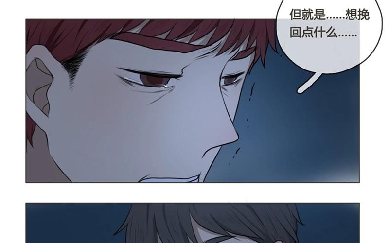 《人间快递》第39话对话（下） 第5页