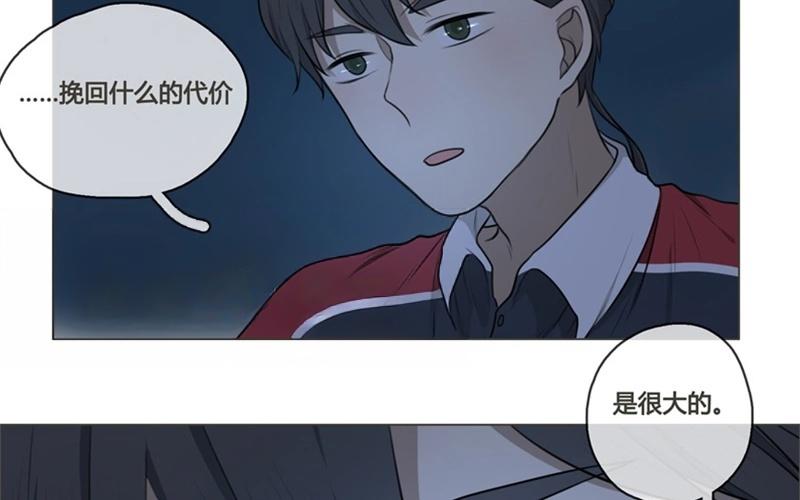 《人间快递》第39话对话（下） 第6页