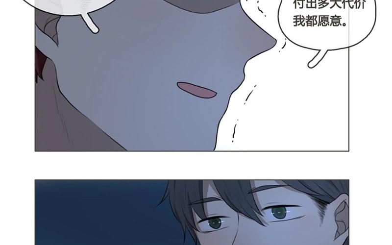 《人间快递》第39话对话（下） 第9页