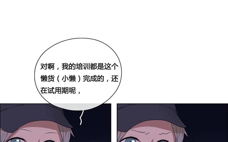 《人间快递》第45话生意做成？（下） 第10页