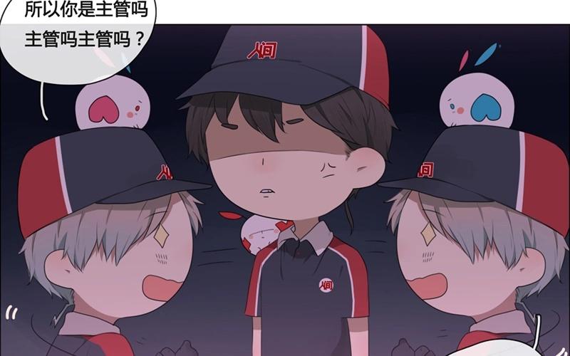 《人间快递》第45话生意做成？（下） 第12页