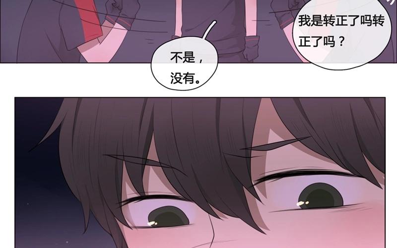《人间快递》第45话生意做成？（下） 第13页
