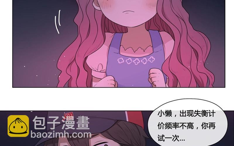 《人间快递》第45话生意做成？（下） 第26页