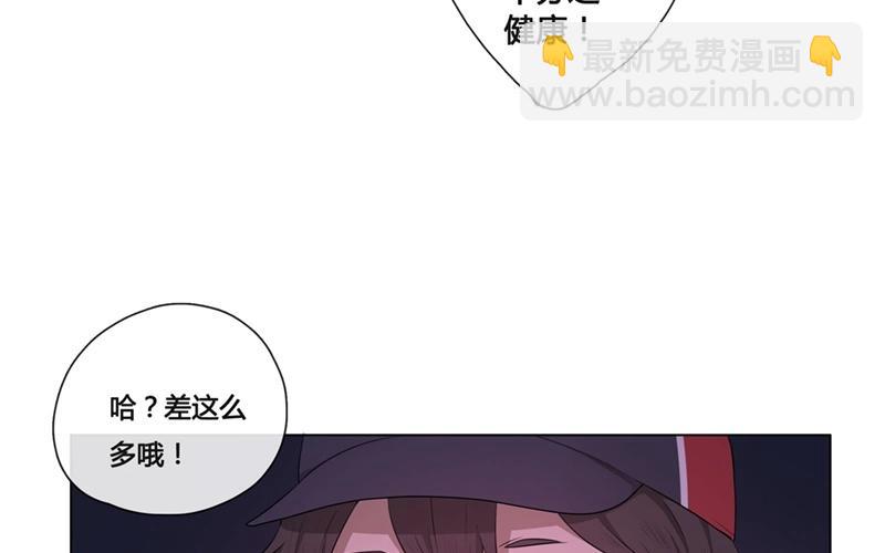 《人间快递》第45话生意做成？（下） 第30页