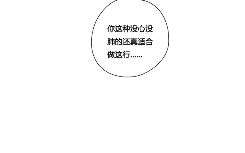 《人间快递》第45话生意做成？（下） 第32页